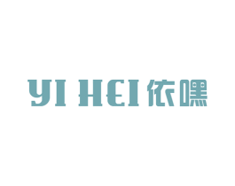 依嘿 商标图样