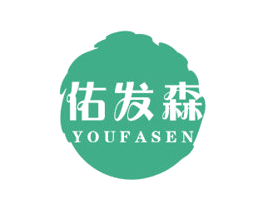 佑发森 商标图样