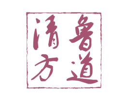 鲁道清方 商标图样