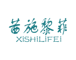 茜施黎菲 商标图样