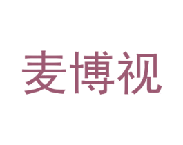 麦博视 商标图样