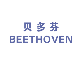 贝多芬 BEETHOVEN 商标图样