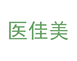医佳美 商标图样