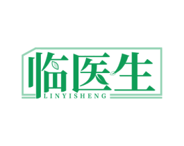 临医生 商标图样
