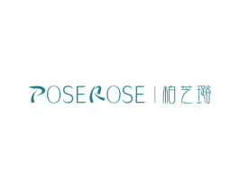 POSEROSE 柏芝璐 商标图样