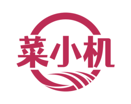 菜小机 商标图样