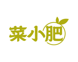 菜小肥 商标图样