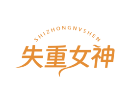 失重女神 商标图样