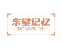 东壁记忆 商标图样