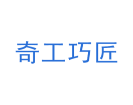 奇工巧匠 商标图样
