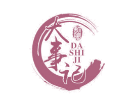 大事记记账 DA SHI JI 商标图样
