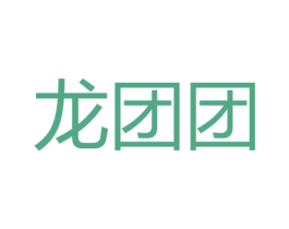 龙团团 商标图样