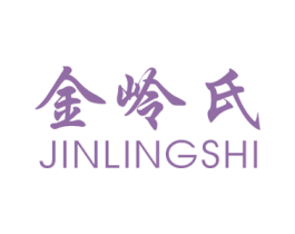 金岭氏 商标图样