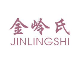 金岭氏 商标图样