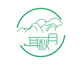 耳秋月 商标图样