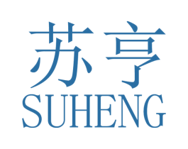 苏亨 商标图样