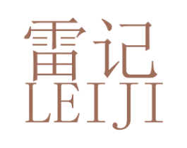 雷记 商标图样