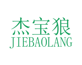 杰宝狼 商标图样