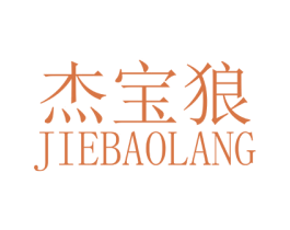 杰宝狼 商标图样