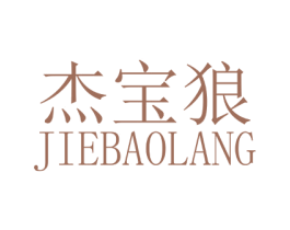 杰宝狼 商标图样
