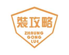 装攻略 商标图样