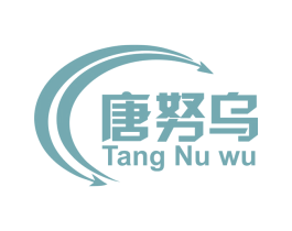 唐努乌 商标图样