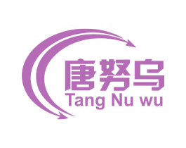 唐努乌 商标图样