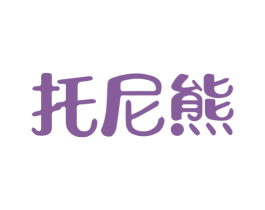 托尼熊 商标图样