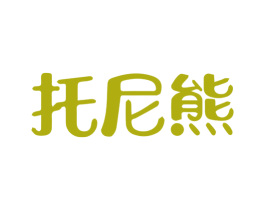 托尼熊 商标图样