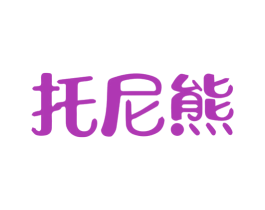 托尼熊 商标图样