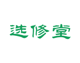 选修堂 商标图样