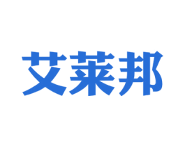 艾莱邦 商标图样