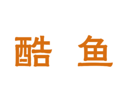 酷鱼 商标图样