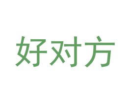 好对方 商标图样