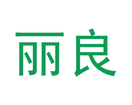 丽良 商标图样