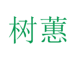 树蕙 商标图样
