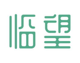 临望 商标图样