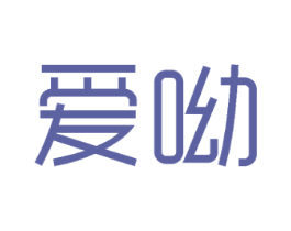 爱呦 商标图样