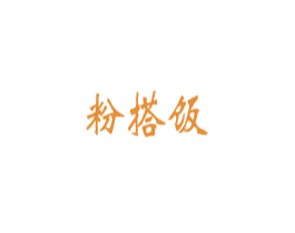 粉搭饭 商标图样
