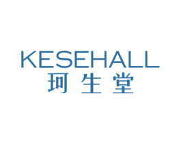 珂生堂 KESEHALL 商标图样