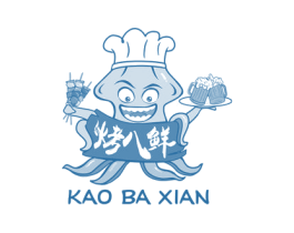 烤八鲜 商标图样