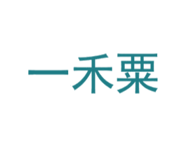 一禾粟 商标图样