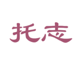 托志 商标图样