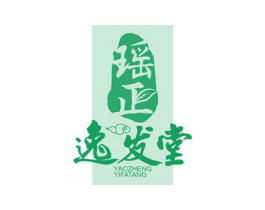 瑶正逸发堂 商标图样