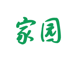 家园 商标图样
