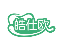 皓仕欧 商标图样