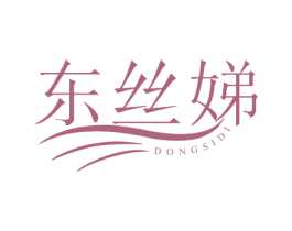 东丝娣 商标图样