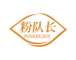 粉队长  PINKDUJOY 商标图样