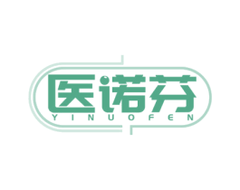 医诺芬 商标图样