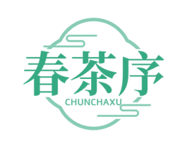 春茶序 商标图样